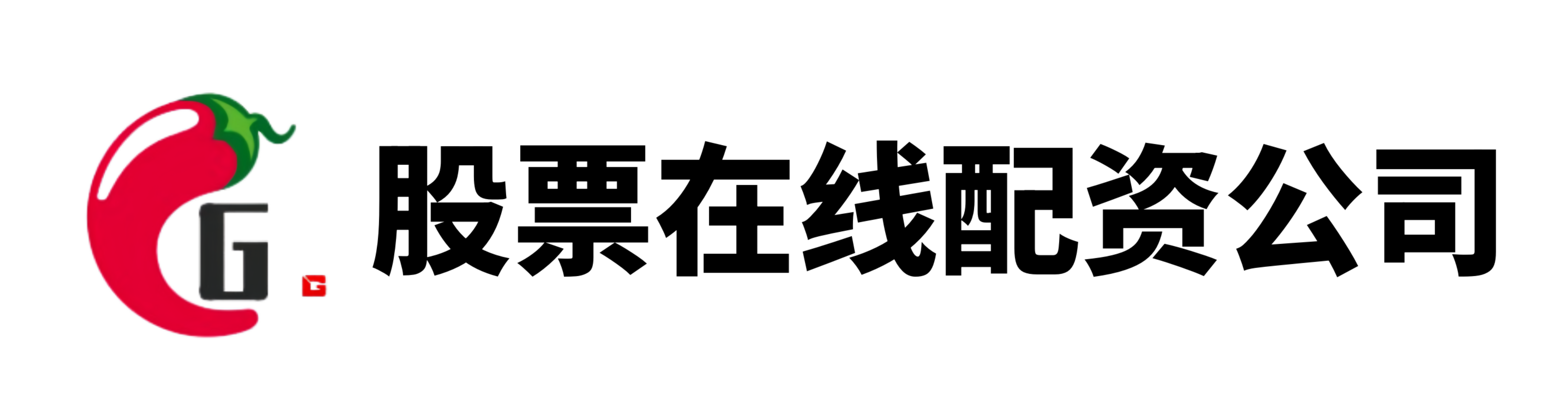 汇配资